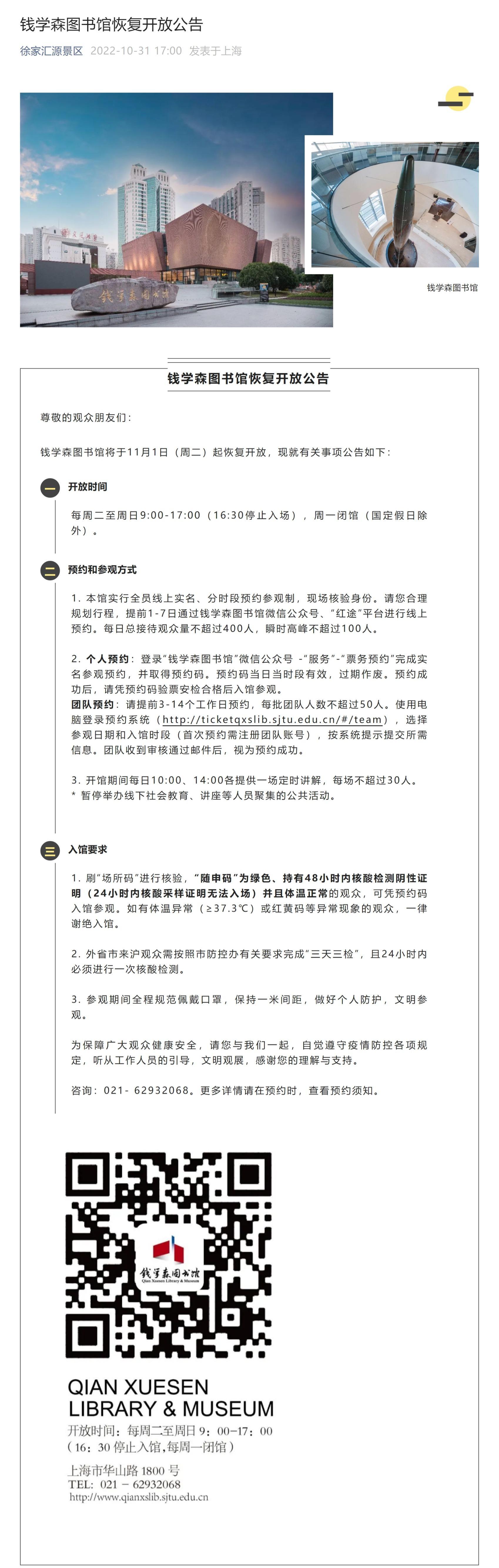 网页捕获_1-11-2022_94658_mp.weixin.qq.com.jpeg