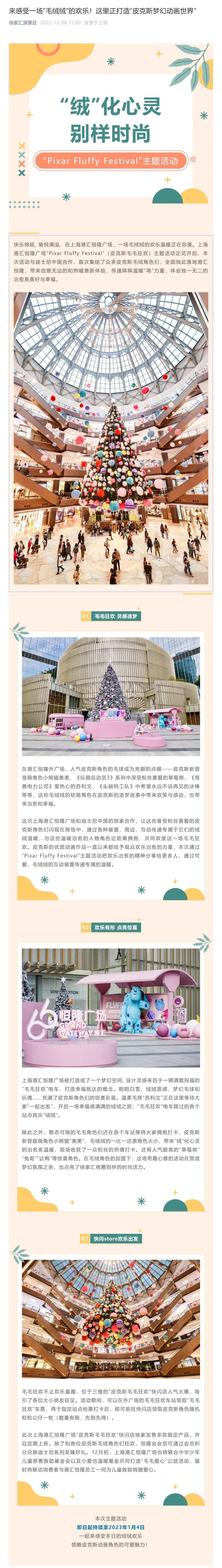 网页捕获_20-12-2022_144842_mp.weixin.qq.com.jpeg