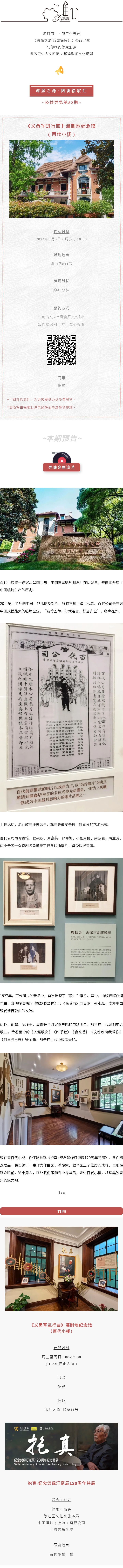 20240801.jpg