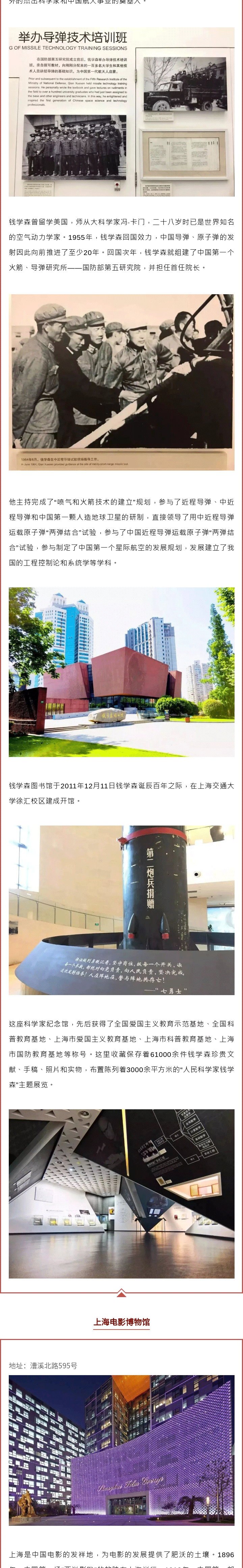红色基因之旅_02.gif