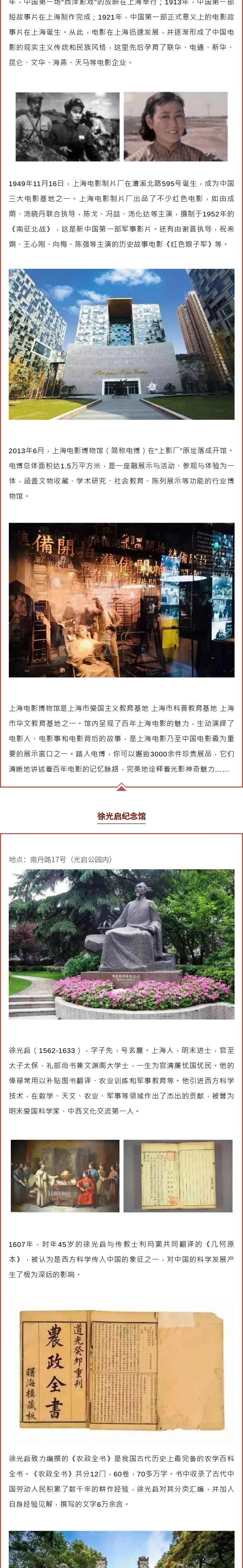 红色基因之旅_03.gif