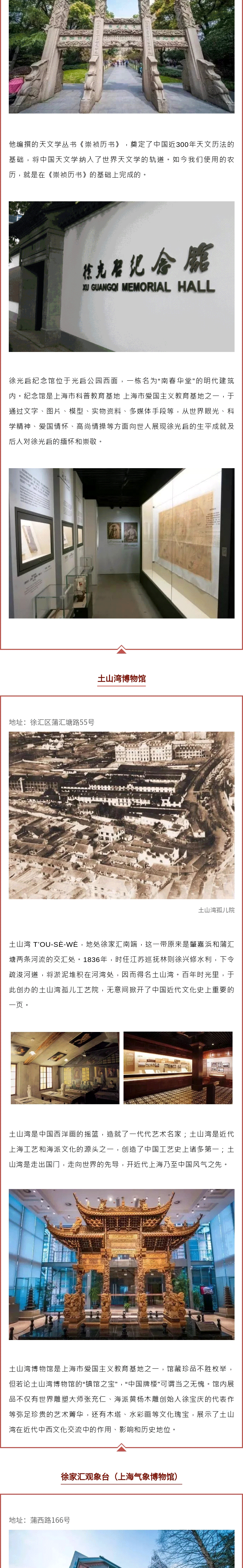 红色基因之旅_04.gif