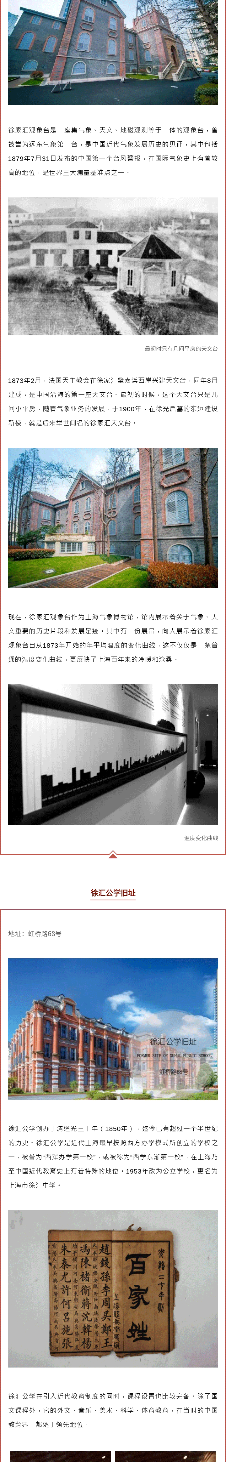 红色基因之旅_05.gif