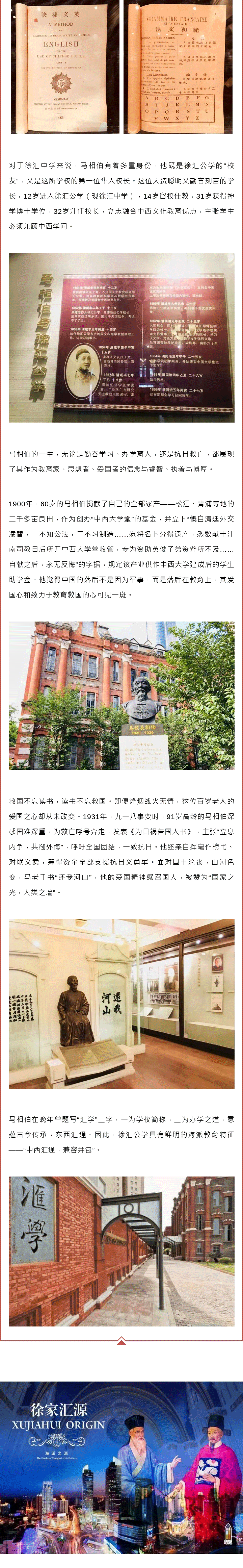红色基因之旅_06.gif