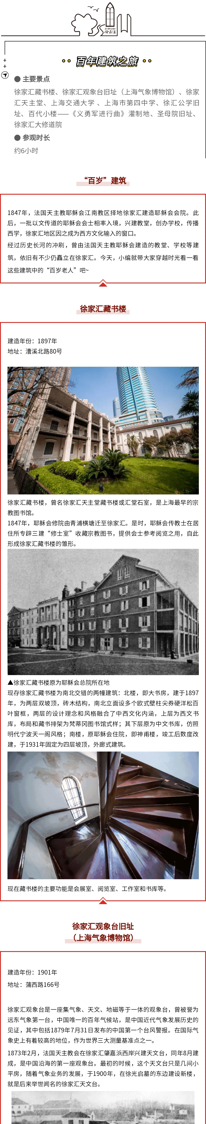 百年建筑之旅_01.gif