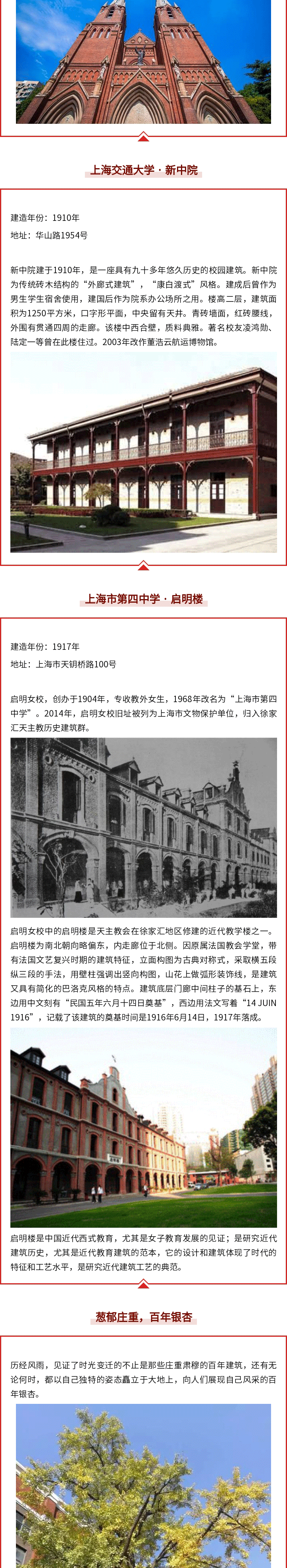 百年建筑之旅_03.gif