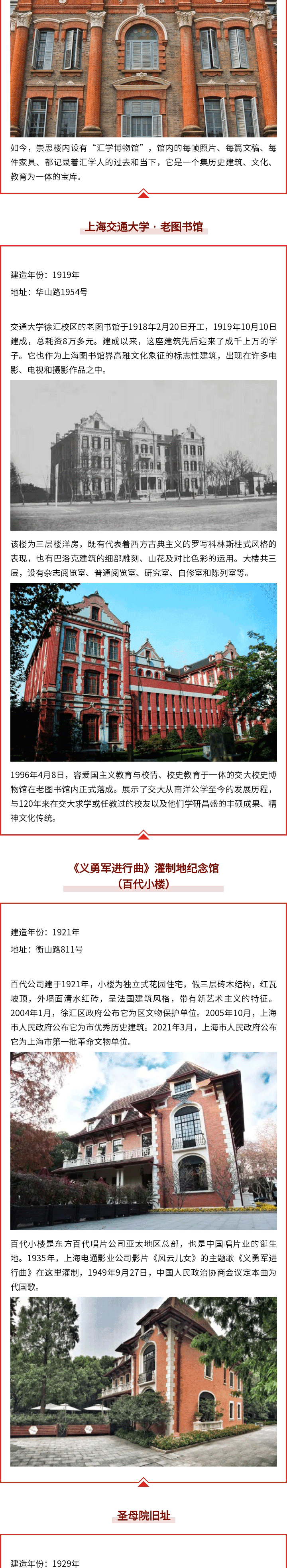 百年建筑之旅_05.gif