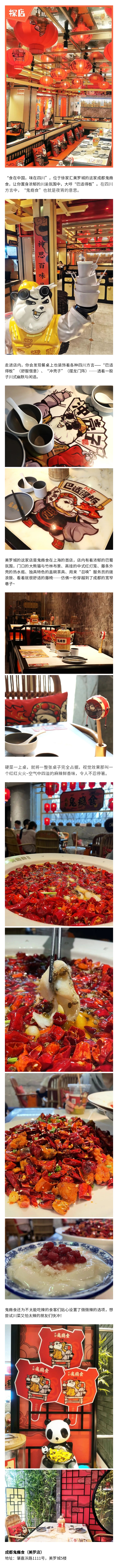 鬼瘾食.jpg