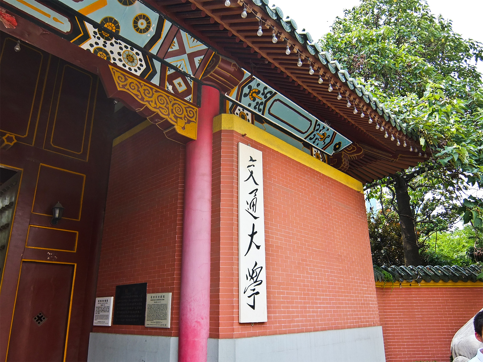 上海交通大学